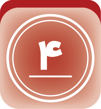 پایه چهارم icon
